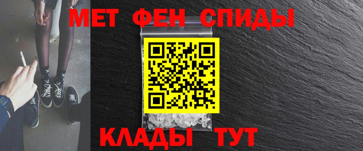 Шебекино  Амфетамин  ссылка на мегу рабочий сайт  АМФЕТАМИН VHQ  Вход с VPN 