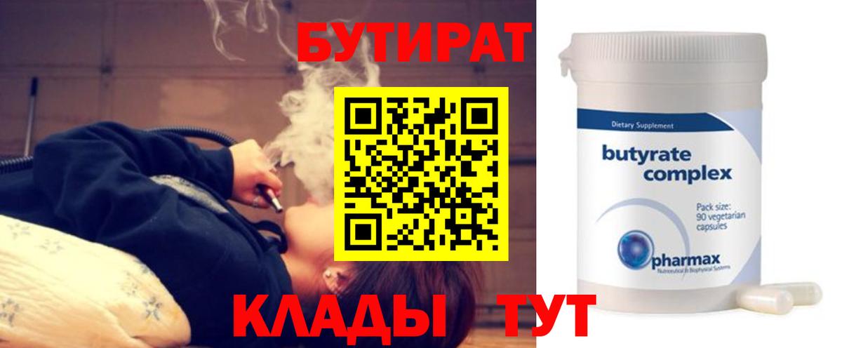 Шебекино  Бутират буратино  Вход с VPN 