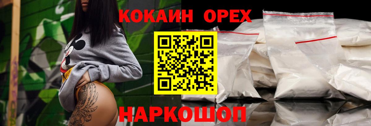 COCAIN 98% Шебекино
