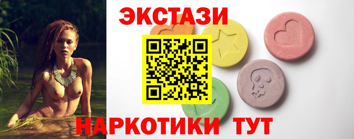 ЭКСТАЗИ Cube  Экстази  магазин    Шебекино  Вход с VPN  Ecstasy DUBAI 