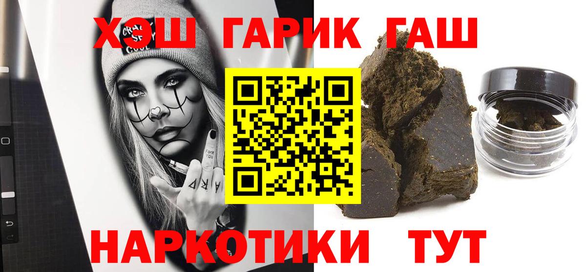 ГАШИШ гарик Шебекино