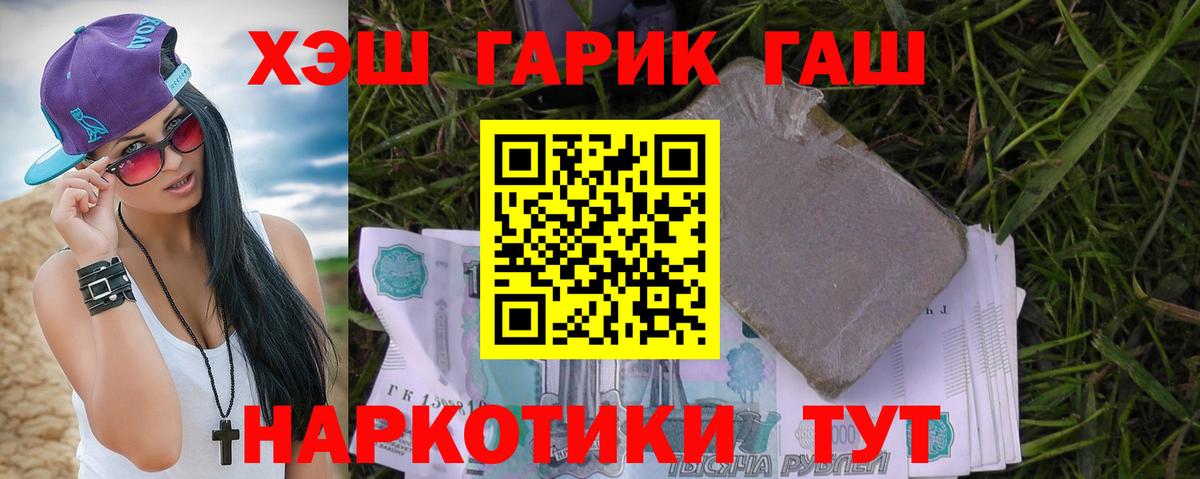 Шебекино  Гашиш ice o lator  ГАШ гарик  Вход с VPN 