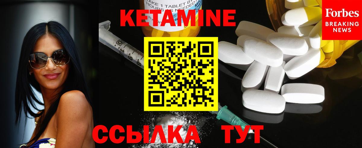 Шебекино  КЕТАМИН ketamine  MEGA рабочий сайт  КЕТАМИН ketamine  Вход с VPN 