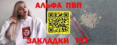 ALPHA-PVP Малоярославец