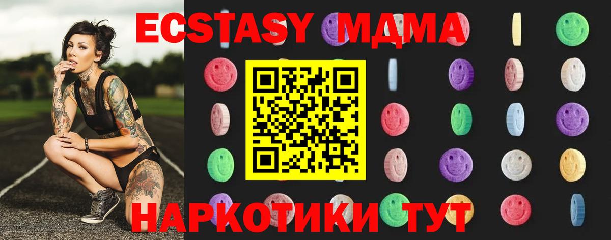 МДМА  МДМА VHQ  Вход с VPN  Шебекино  MDMA Molly 