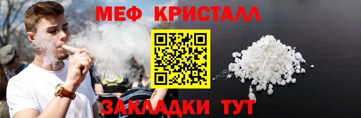 Мефедрон  Мефедрон мяу мяу  Шебекино  Вход с VPN  Меф мука 