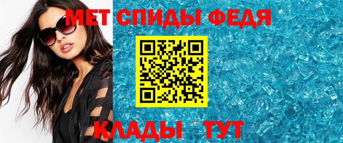 Метамфетамин мет Шебекино