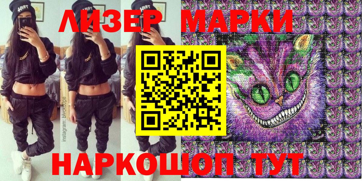 Марки NBOMe 1,5мг Шебекино