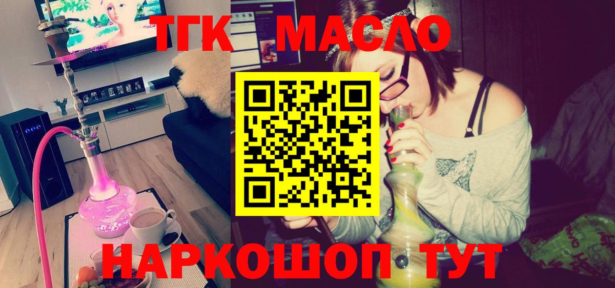 Дистиллят ТГК концентрат  Дистиллят ТГК Wax  Вход с VPN  Шебекино 