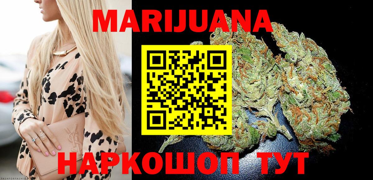 Бошки марихуана MAZAR Шебекино